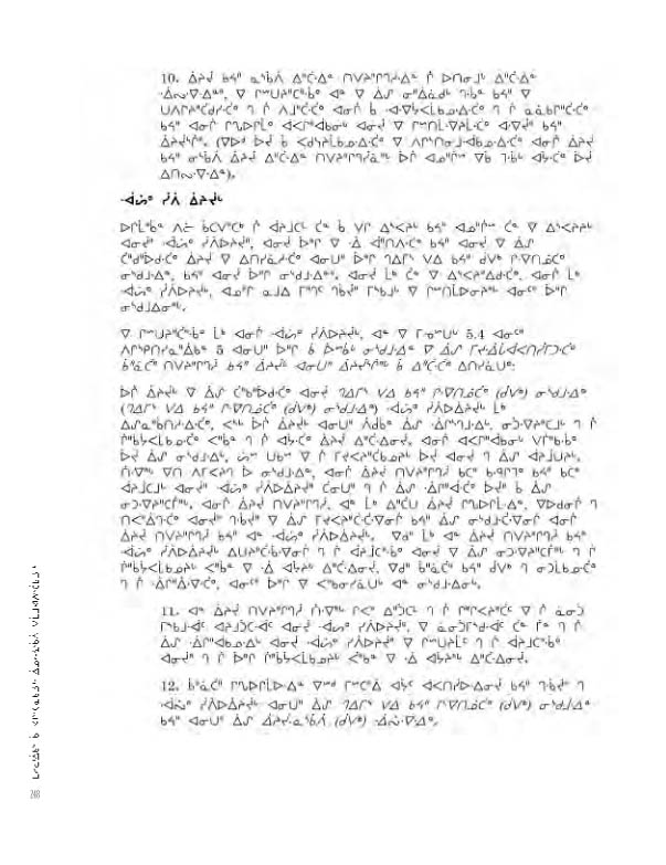 14734 CNC AR 2008_4L2 CR - page 248